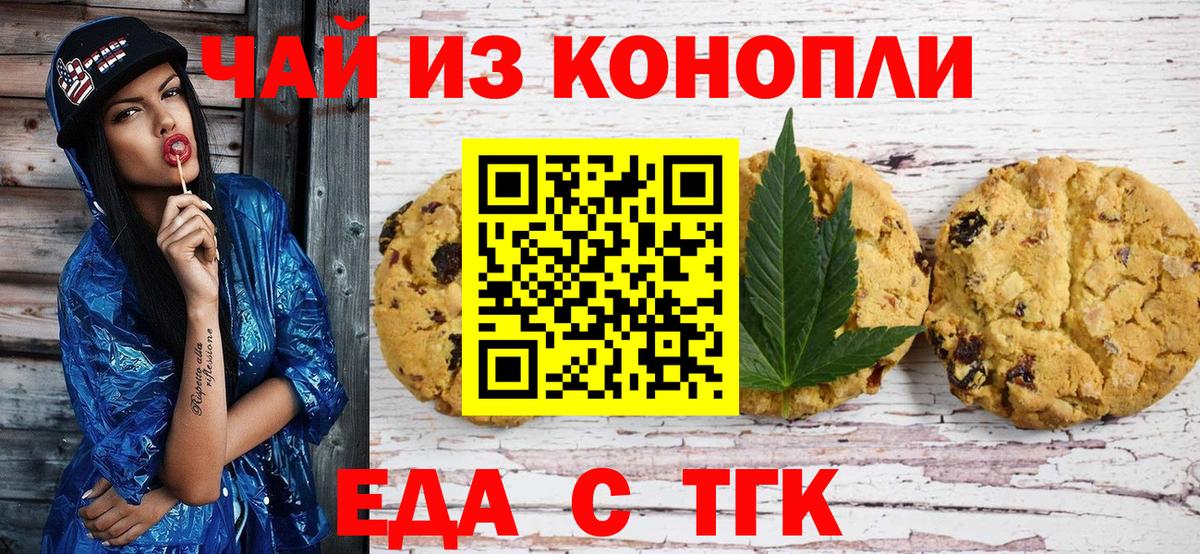 Альметьевск  Canna-Cookies марихуана  Вход с VPN 
