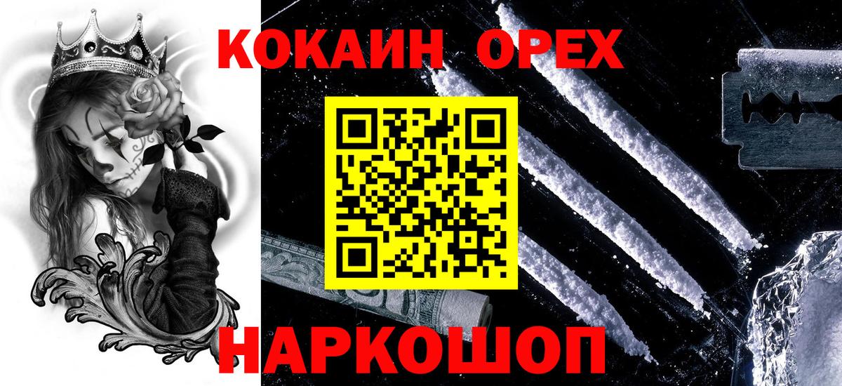 КОКАИН Fish Scale Альметьевск
