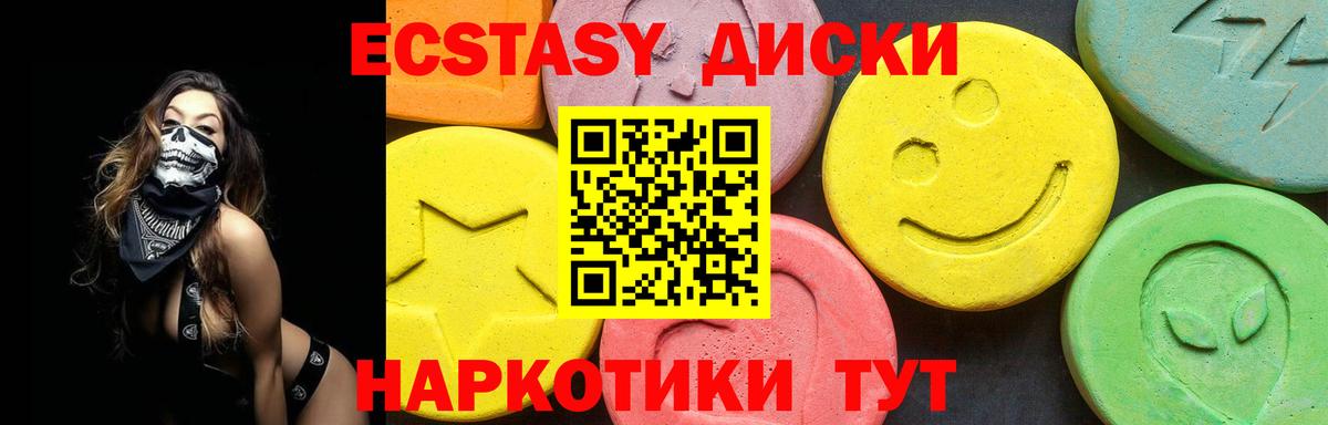 Ecstasy mix  Вход с VPN  Альметьевск  Экстази Дубай 