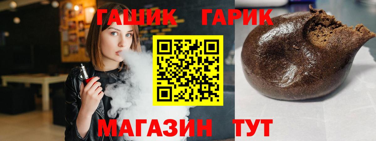 Альметьевск  Гашиш 40% ТГК  Вход с VPN  ГАШИШ убойный 