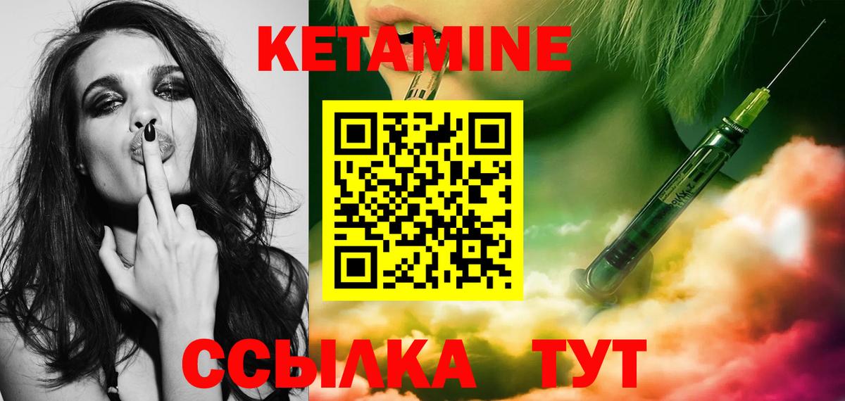 КЕТАМИН ketamine  КЕТАМИН VHQ  Альметьевск  Вход с VPN 