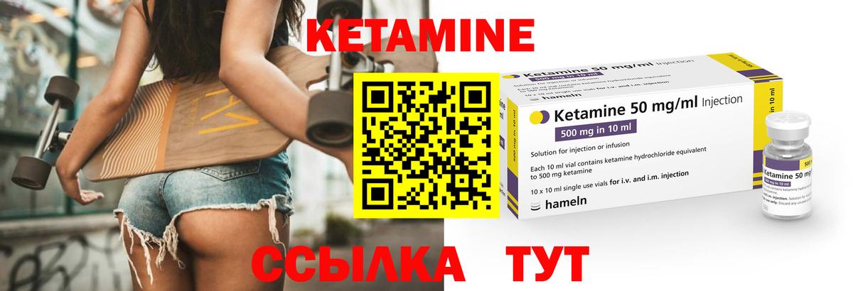 Кетамин ketamine Альметьевск