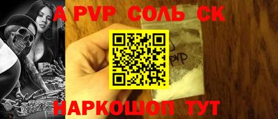 крисы Ставрополь
