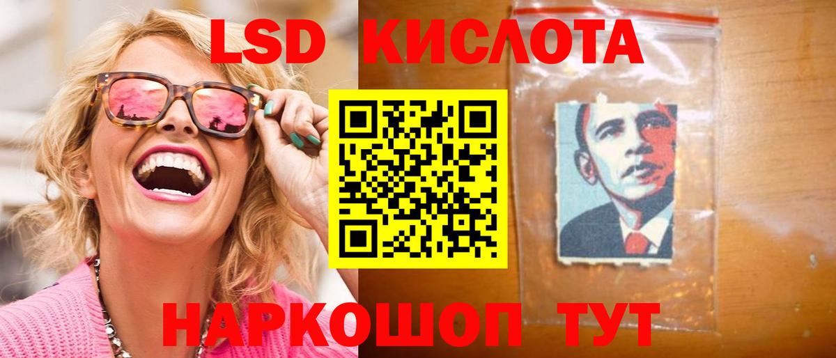 Альметьевск  LSD-25 экстази кислота  LSD-25 экстази ecstasy  Вход с VPN 