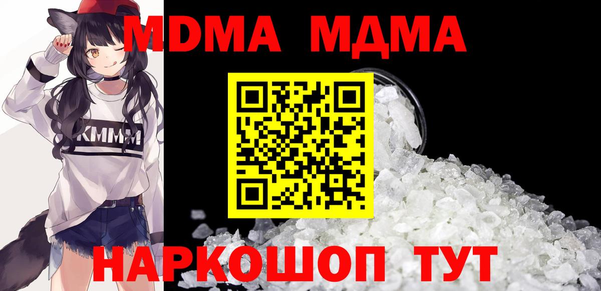 МДМА Molly Альметьевск