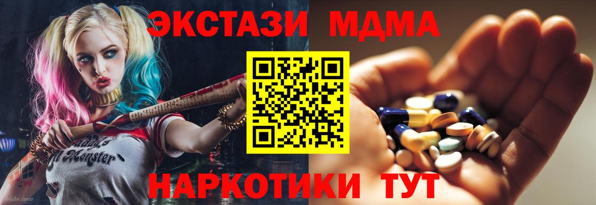 МДМА  МДМА Molly  Альметьевск  Вход с VPN  MDMA Molly 