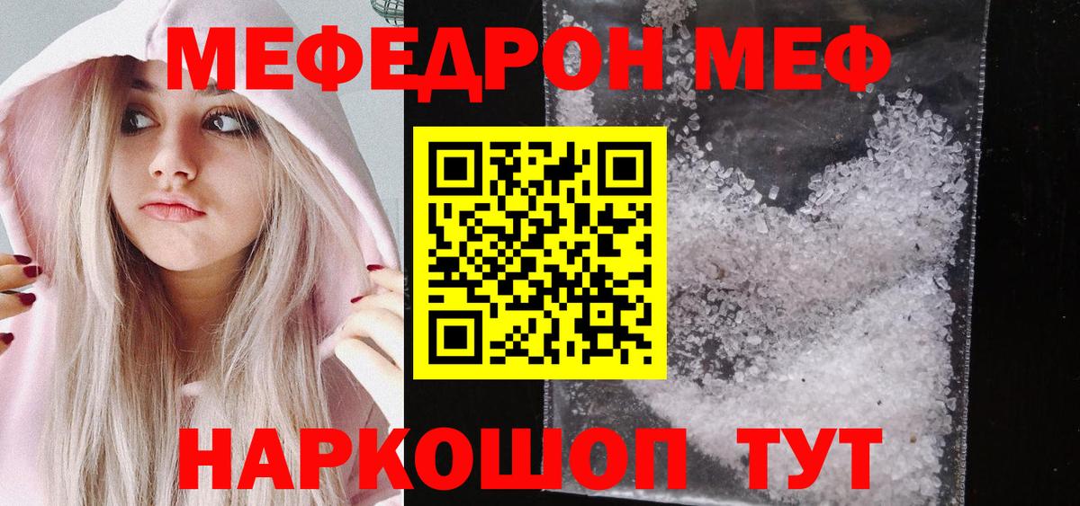гидра ONION  МЯУ-МЯУ  Альметьевск  Вход с VPN  Меф  Меф мяу мяу 