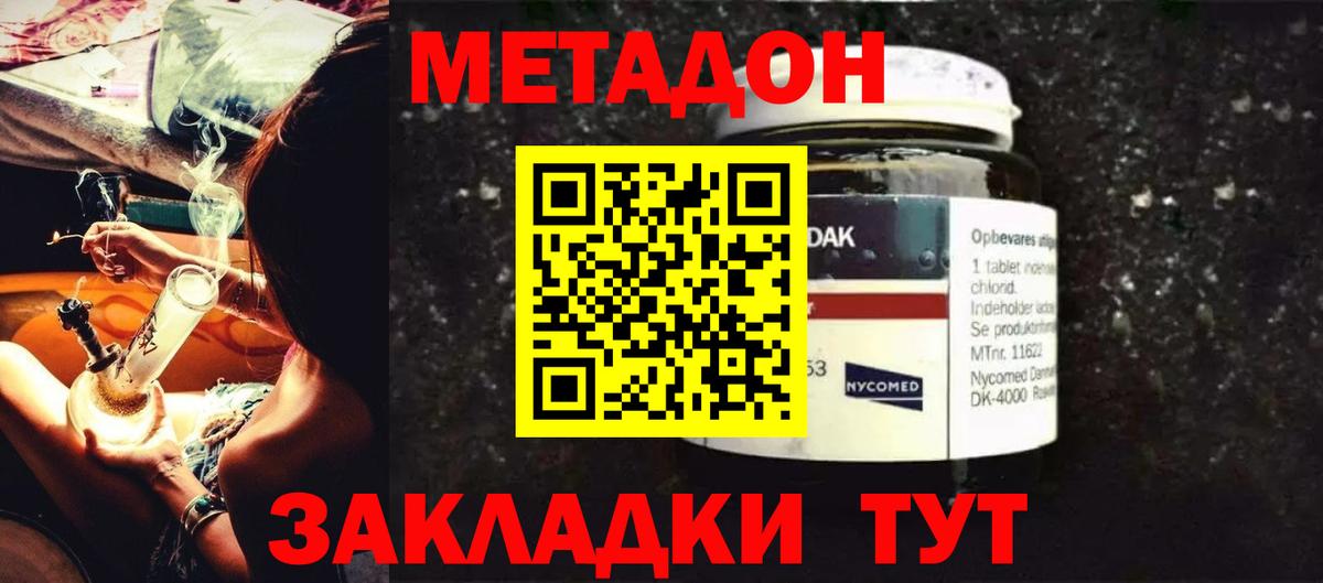 Метадон кристалл  Вход с VPN  Альметьевск  Метадон VHQ 
