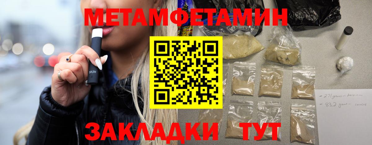 Метамфетамин витя Альметьевск