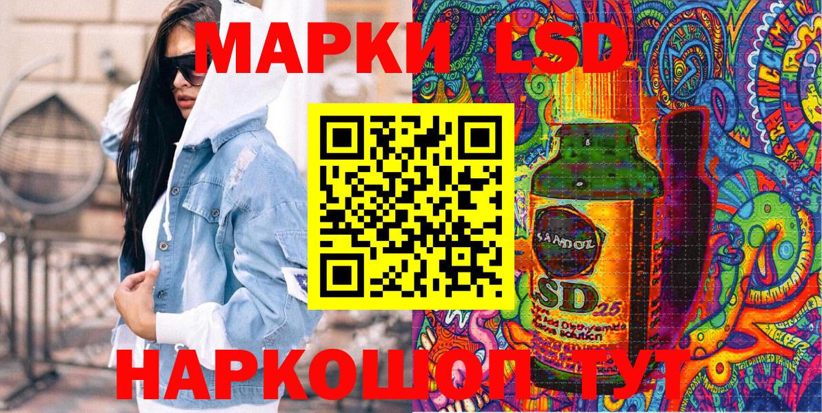 Альметьевск  купить закладку  Наркотические марки 1,8мг  Вход с VPN  Наркотические марки 1,8мг 