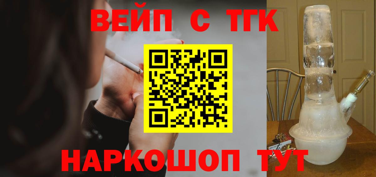 ТГК гашишное масло Альметьевск