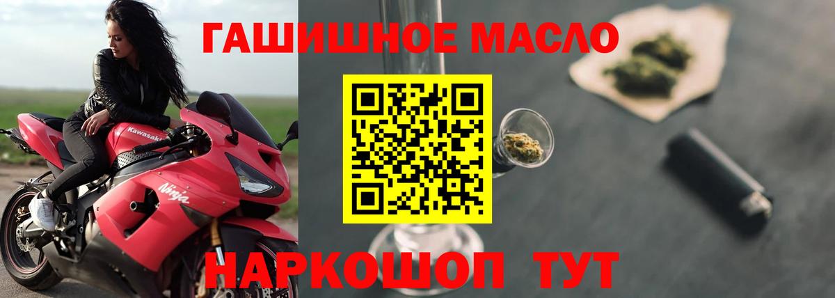 ТГК концентрат  ТГК THC oil  Альметьевск  Вход с VPN 