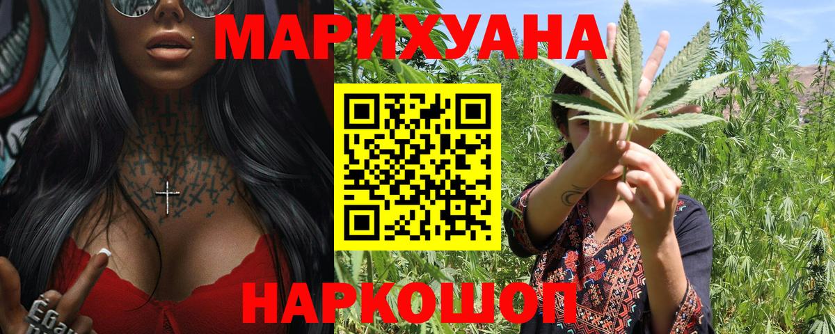 Каннабис THC 21% Альметьевск